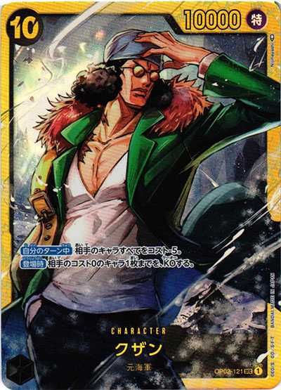 ワンピースカード】頂上決戦の当たりランキング/相場・買取/値段