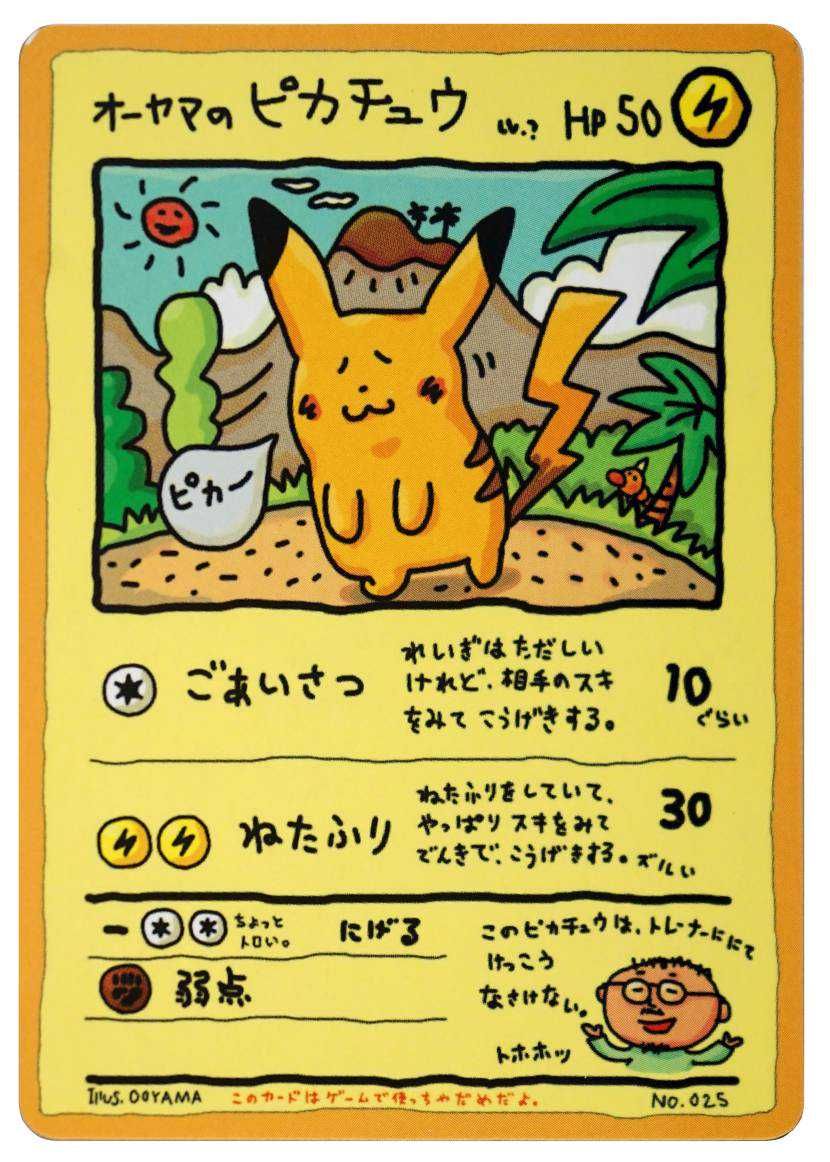 PSA8 お誕生日ピカチュウ 旧裏 ポケモンカード PSA8 お誕生日