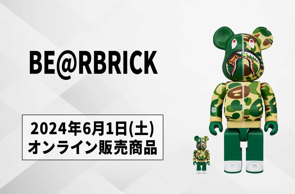 販売リンクあり】6/11発売 MEDICOM TOY BE@RBRICK UGG® 2022 1000