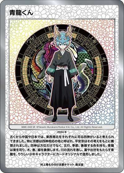 村上隆 もののけ京都 赤鬼 青鬼 日本語 PSA10 セット プロモ 来場者