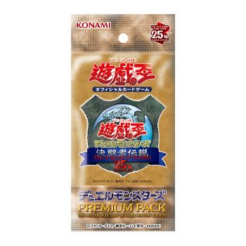 遊戯王イベント「決闘者伝説」限定！ブラック・マジシャン＆青眼の白龍