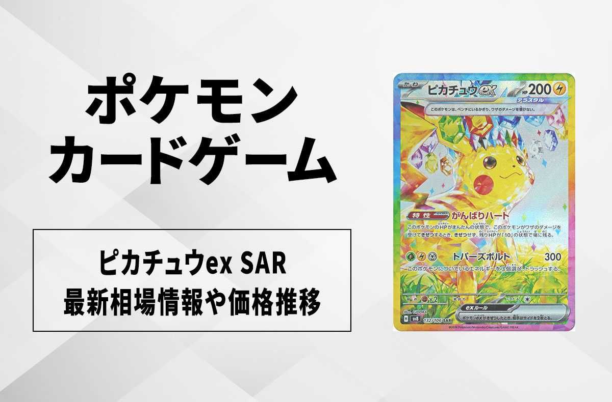 ピカチュウex sr ARS10+ 鑑定書付き Yahoo!オークション - 【ARS鑑定
