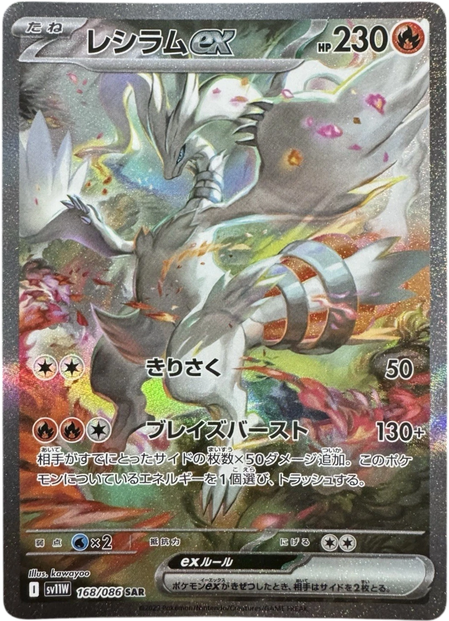 PSA10,3連番】 ゼクロムex レシラムex ビクティニ BWR PSA10】【3連番