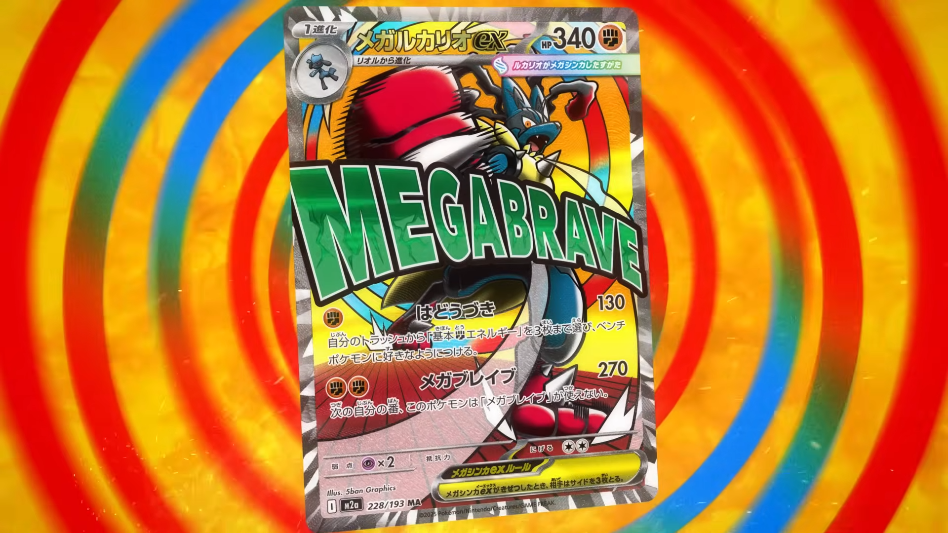 ついに「メガリザードンX」「メガカイリュー」がポケカに登場！新たな