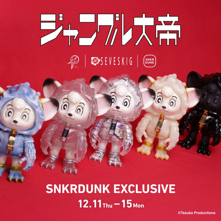 SEVESKIG | SNKRDUNK - 企画・キャンペーン