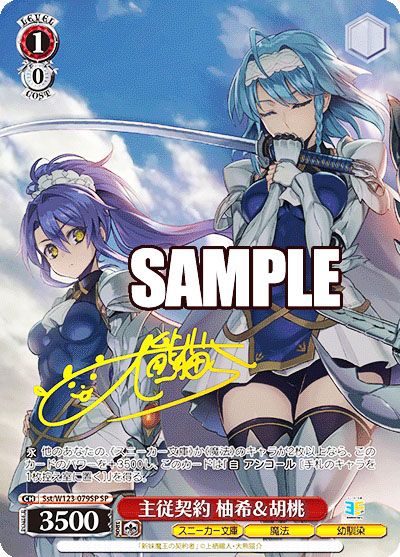 ヴァイス 角川 スニーカー文庫 Vol.2 RR以下4コン ヴァイス