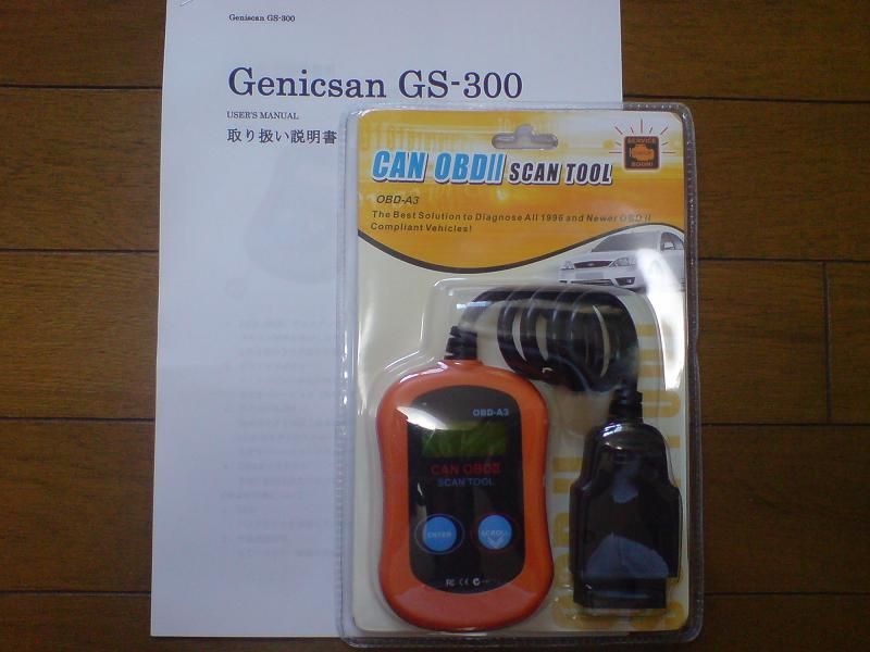 ODBII Diagnostic Trouble Codes(DTC)汎用コード（ロータス エリーゼ