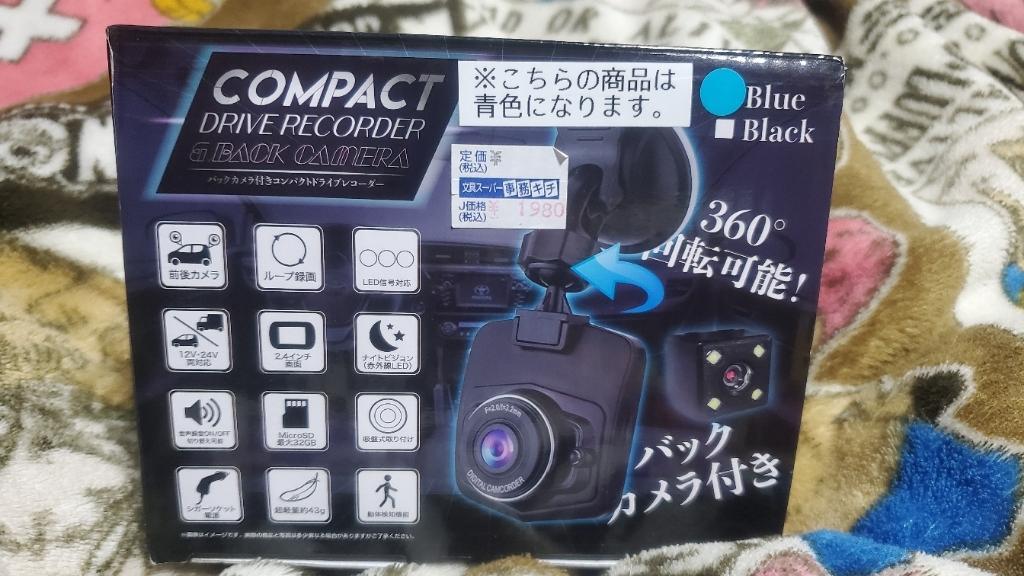 Digistance zx-020 バックカメラ付き コンパクト ドライブレコーダー