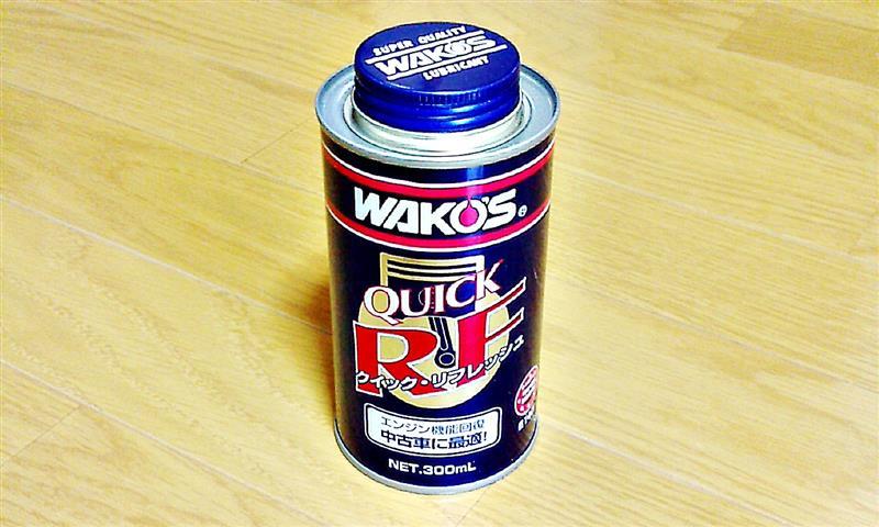 WAKO'S QR / クイックリフレッシュ のパーツレビュー | フォレスター