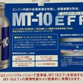 MT-10 EFFI ACE INTERNATINAL TRADE(エイスインターナショナルトレード