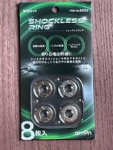 エーモン ショックレスリング/8202に関する情報まとめ - みんカラ