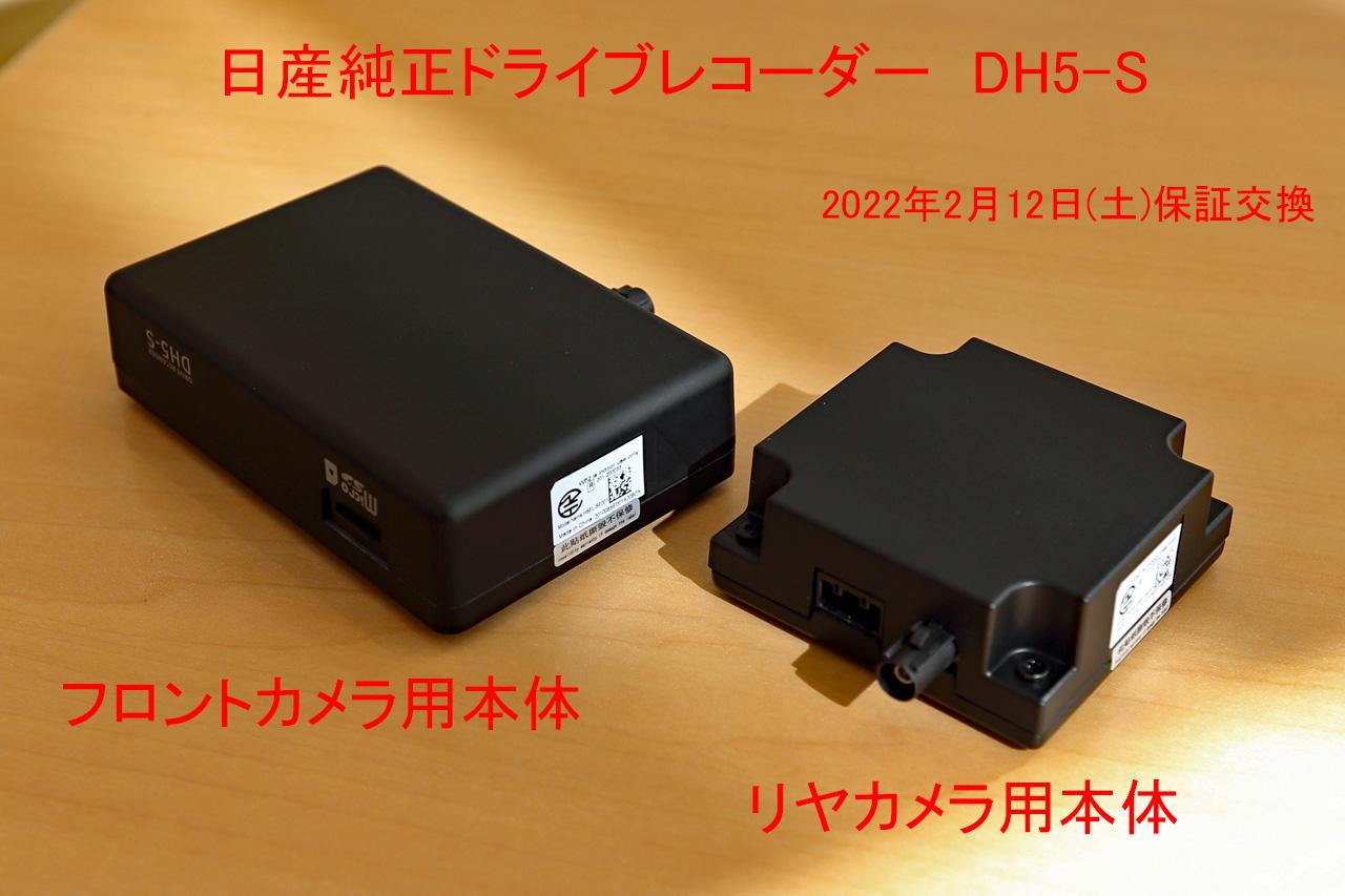 日産(純正) DH5-S のパーツレビュー | スカイライン(☆平ちゃん