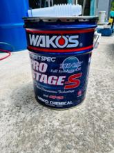 PRO-S / プロステージS 0W-20 WAKO'S(ワコーズ)のエンジンオイルの