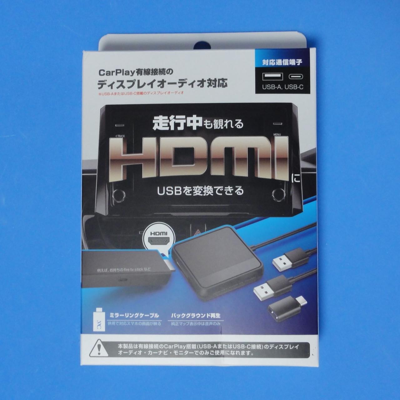 Kashimura Smart Car Player Input (スティックアダプタ) KD-256 の