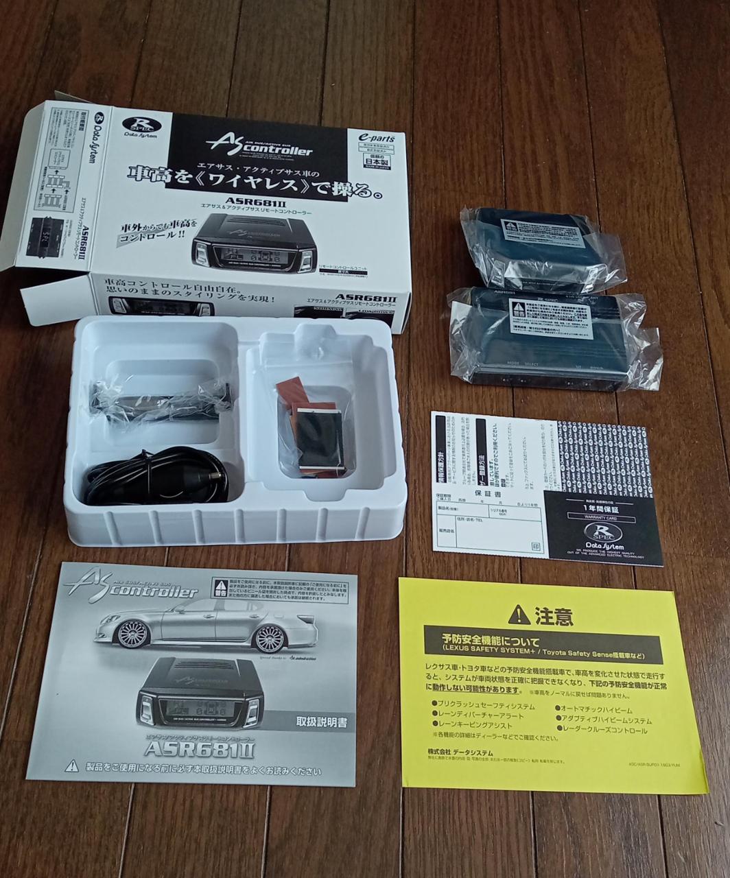 Air SUS Twin Controller データシステム製 当時物！！ Air SUS Twin