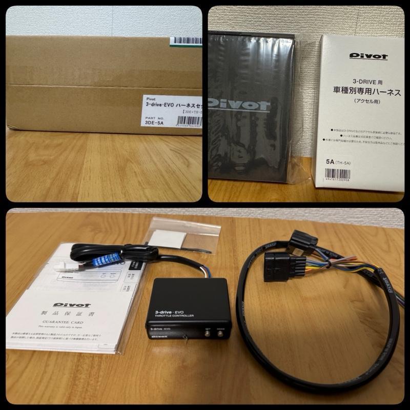 PIVOT 3-drive EVO（3DE） のパーツレビュー | セレナハイブリッド(結