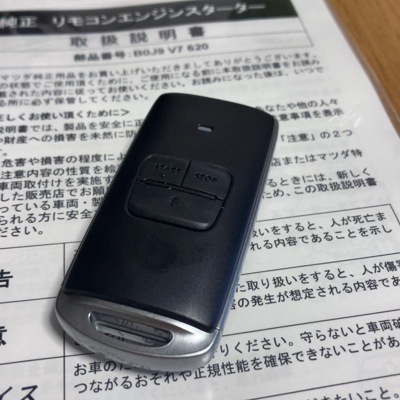 マツダ(純正) 純正 リモコンエンジンスターター(B0J9 V7 620) のパーツ