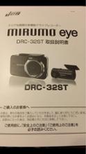 MIRUMO eye DRC-32ST JES / 日本電機サービス (ジェイイーエス