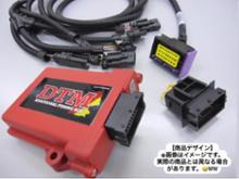 dtm dtm additional tuning boxに関する情報まとめ - みんカラ