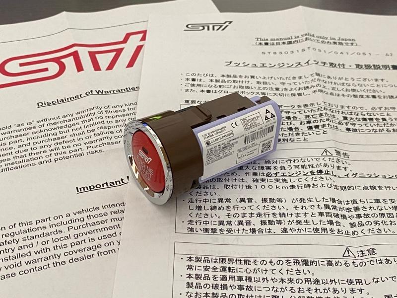 STI プッシュエンジンスイッチ ST83031ST051 のパーツレビュー