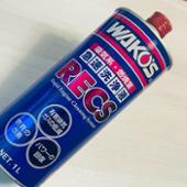 RECS / レックス WAKO'S(ワコーズ)の添加剤の口コミ・パーツレビュー