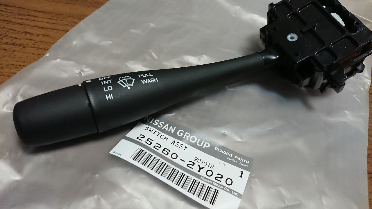 日産(純正) ワイパースイッチ のパーツレビュー | シルビア(ネモ@S15