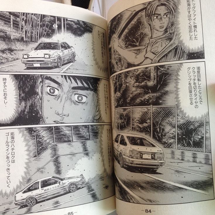 コミックス「頭文字D」最終巻48号 絶賛発売中！ 2013/11/06(水)｜をつ