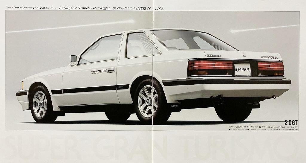 ちょっと懐かしのカタログ ～Z10ソアラ全カタログ・その3～｜ダブル