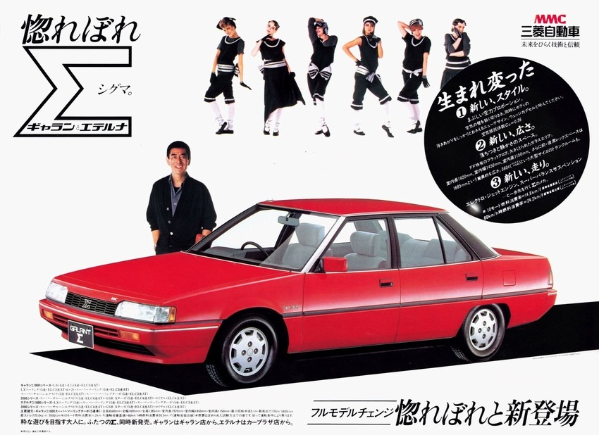 高倉健 三菱ギャランΣ クラブ 2号 高倉健 三菱ギャランΣ クラブ 2号