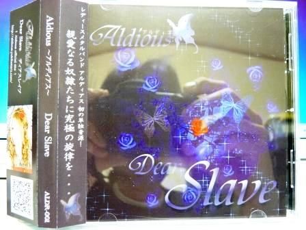 親愛なる奴隷たちに究極の旋律を・・・～「Dear Slave」：Aldious