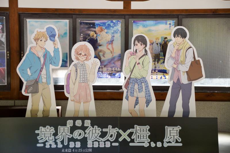 ﾈﾀﾊﾞﾚ有)劇場版「境界の彼方 未来篇」鑑賞プチオフ in聖地・橿原