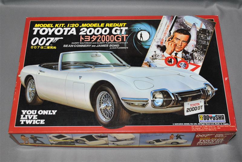 童友社 1/20 トヨタ2000GT 007は二度死ぬ｜覆面えるのブログ