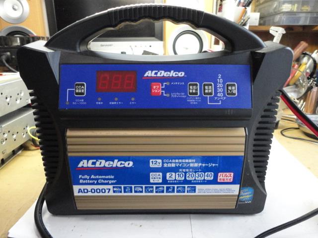 ☆ パルス充電器 AD-0007 修理｜ホワイトツリーのブログ｜☆ 楽しく