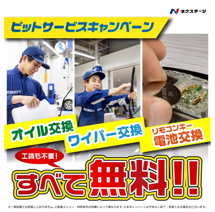 ネクステージに行ってみました｜オクムラのブログ｜燃える男の