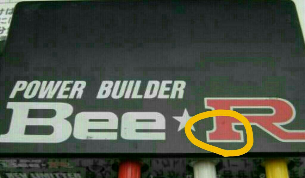 みんな大好き Bee☆R レブリミッター（日産 シルビア）by さっしー