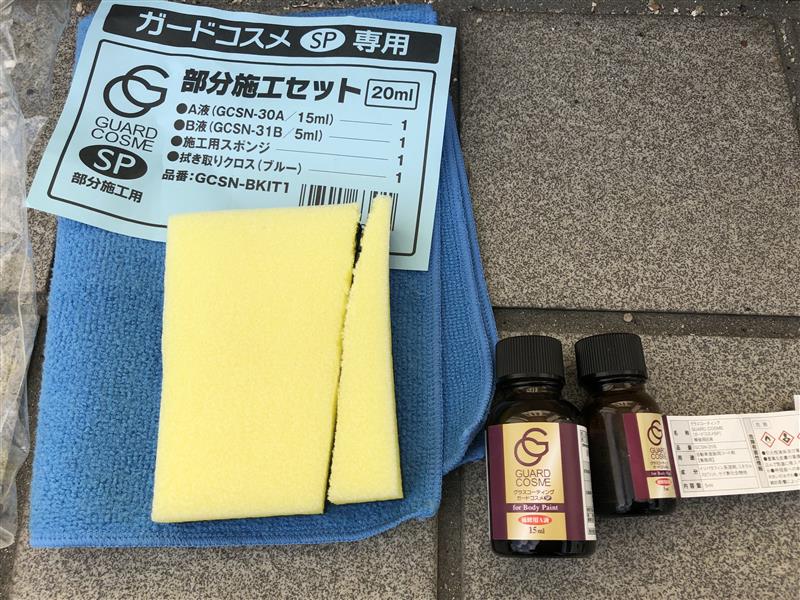 追加エアロをガラスコーティング(*_*)（トヨタ C-HRハイブリッド