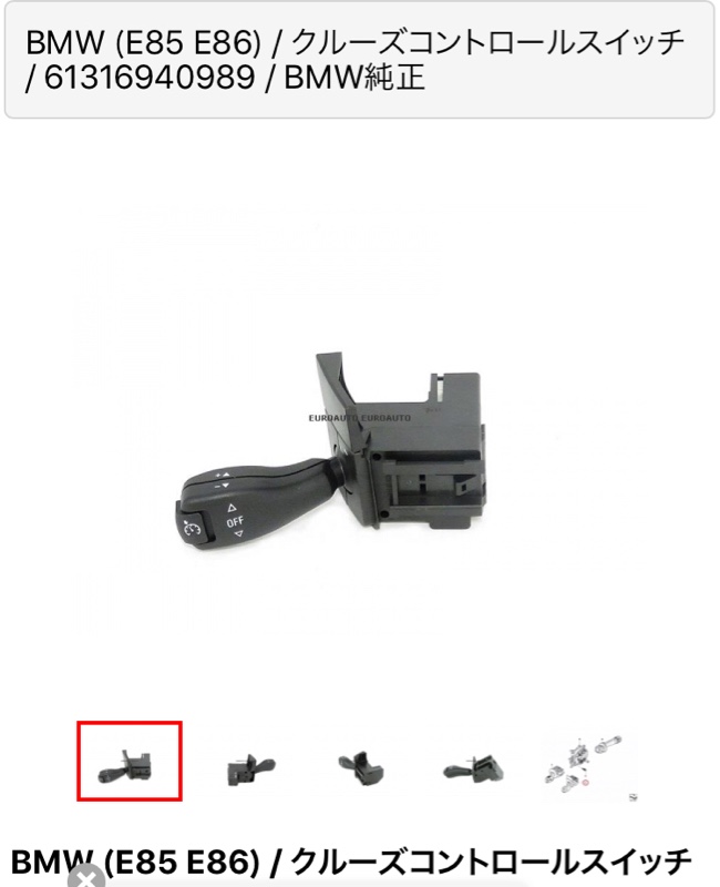 純正クルコン取り付け（BMW Z4 ロードスター・E85）by タク33 - みんカラ