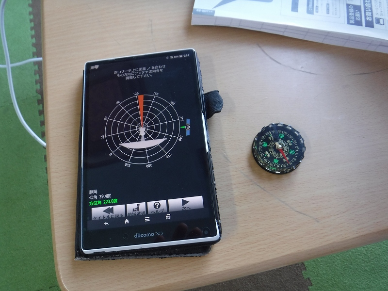 衛星放送受信仕様へ ① maxell マクセル BSアンテナ BS-MA300FR 接続