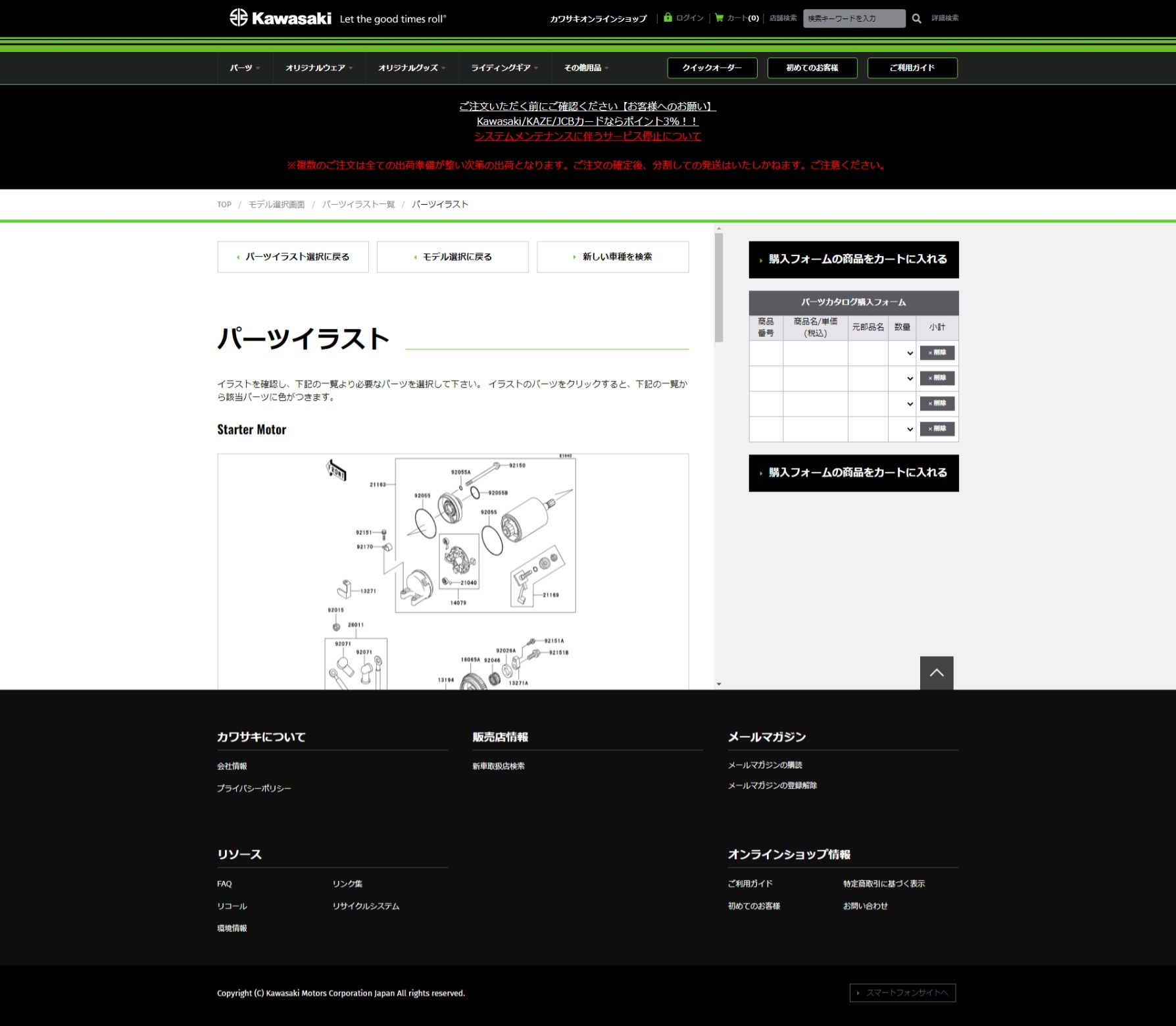 セルモーターのカーボンブラシ交換 詳細編（カワサキ ZX-12R）by ひで