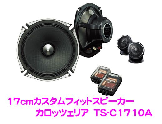 TS-WX910A カロッツエリアサブウーハー