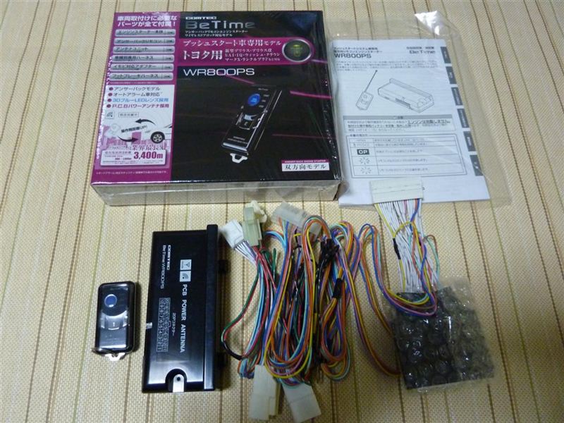 リモコンエンジンスターター取付 COMTEC BeTime WR800PS（トヨタ