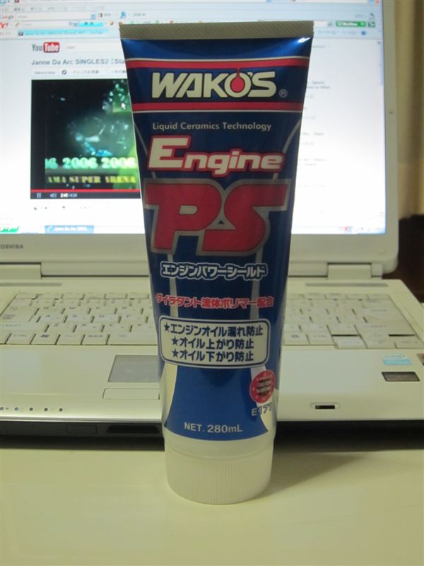 EPS（エンジンパワーシールド）施行（マツダ ロードスター・NB）by KEY