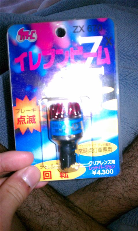 イレブンビームZ取り付け。（ダイハツ ミラ）by GXGXGX - みんカラ