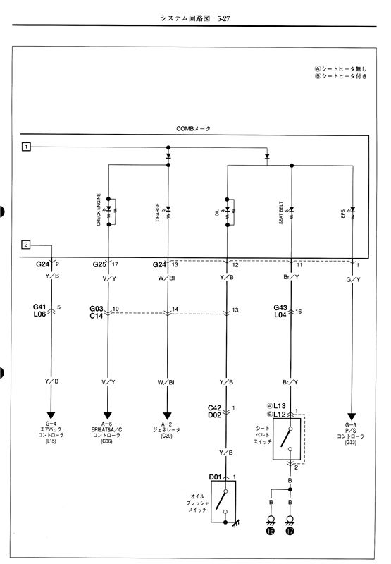 サービスマニュアル電気配線図7．（5-27～5-34）（スズキ MRワゴン