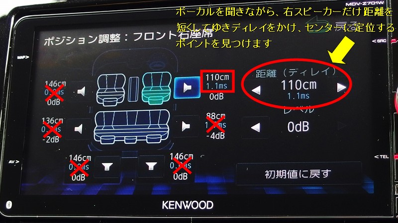 KENWOOD MDV-Z701Wのオーディオ設定（日産 エクストレイル・T32）by