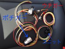 ポチガー、ウチガー取り付け(スライドドア内完結型)（トヨタ ヴェル