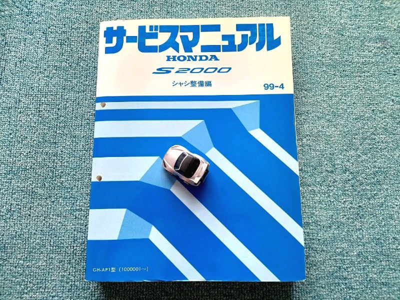S2000関連本(書籍など)の紹介【ベスト10】※フォトギャラリーからの再