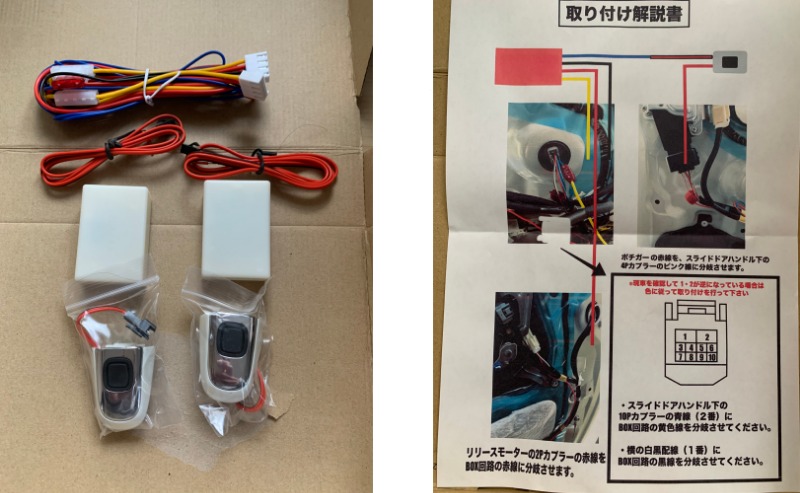 スライドドアワンプッシュオープナー ポチガー（トヨタ アルファード