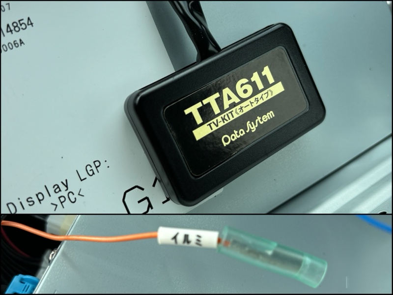 データシステム TVキット(オートタイプ)TTA611取付けとディスプレイ