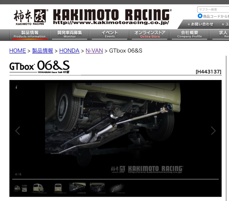 柿本改GTbox'06&s マフラー交換（ホンダ N-VAN・JJ1/2）by [[taka-c